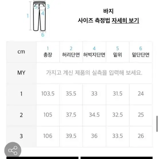 오호스 콘트라스트 코튼 팬츠 사이즈3