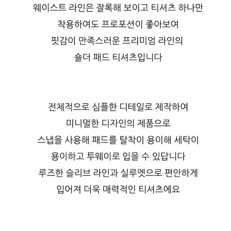 페이퍼문 패드티셔츠