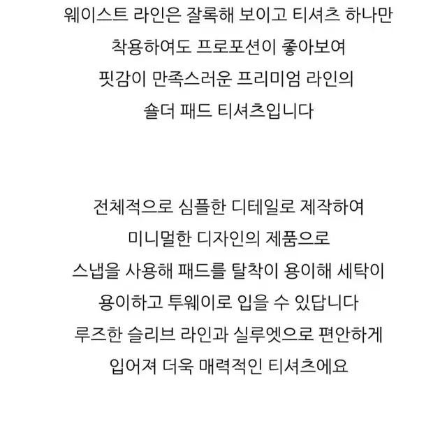 페이퍼문 패드티셔츠