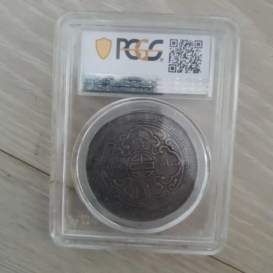 PCGS 귀한 희귀 주화