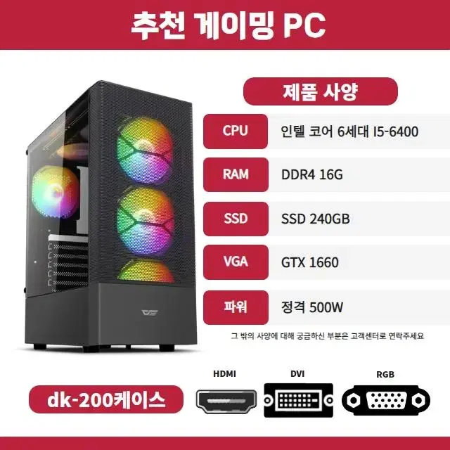 에이펙스레전드 게이밍컴퓨터 에펙 전용컴퓨터 데스크탑 본체