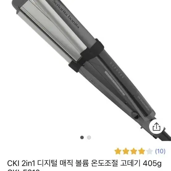 급처 CKI 2in1 디지털 온도조절 고데기