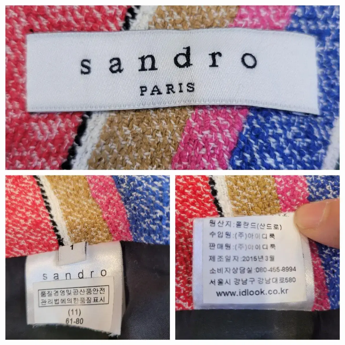 산드로 sandro 빈티지 랩스커트