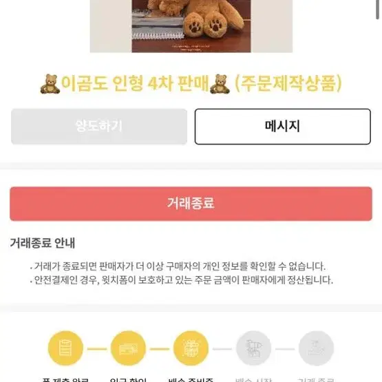 이곰도 40cm인형 양도