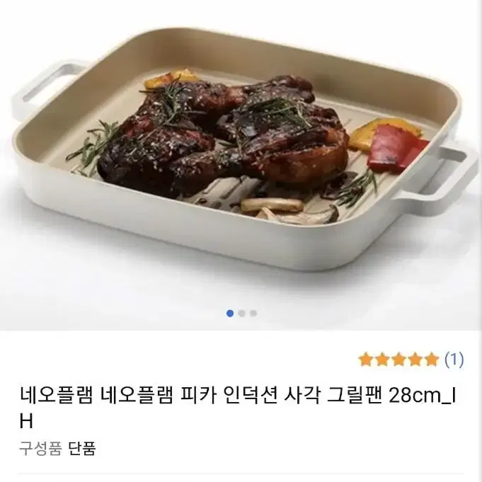 판매만)네오플램 피카 IH 인덕션 후라이팬 사각28cm 새상품