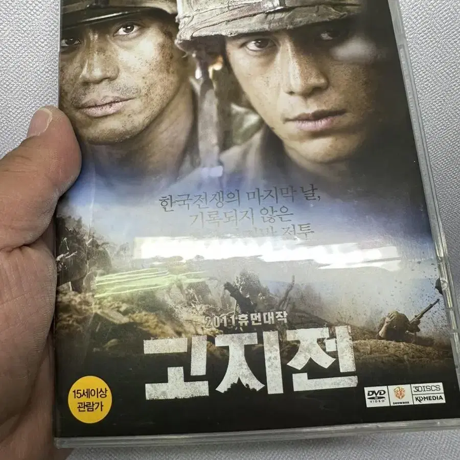 DVD고지전 3disc/2011년 초회한정판/신하균,류승룡