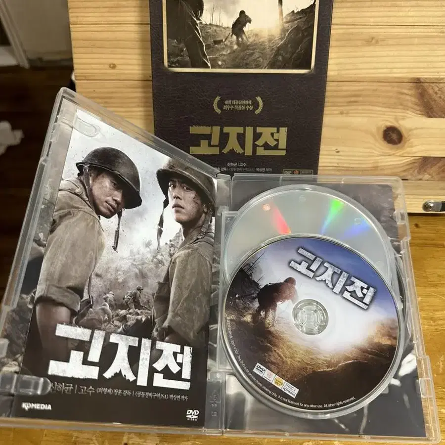 DVD고지전 3disc/2011년 초회한정판/신하균,류승룡