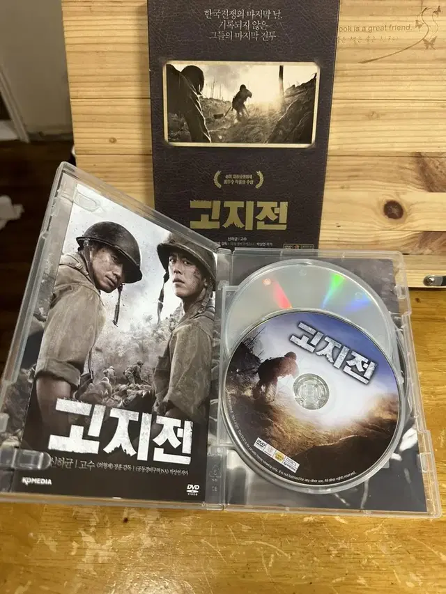 DVD고지전 3disc/2011년 초회한정판/신하균,류승룡