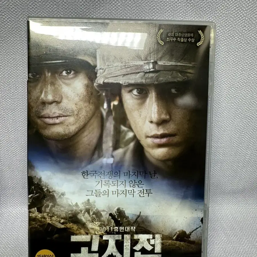 DVD고지전 3disc/2011년 초회한정판/신하균,류승룡