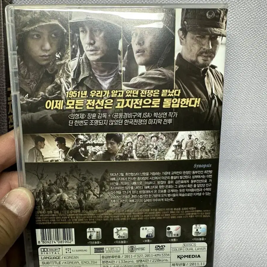 DVD고지전 3disc/2011년 초회한정판/신하균,류승룡