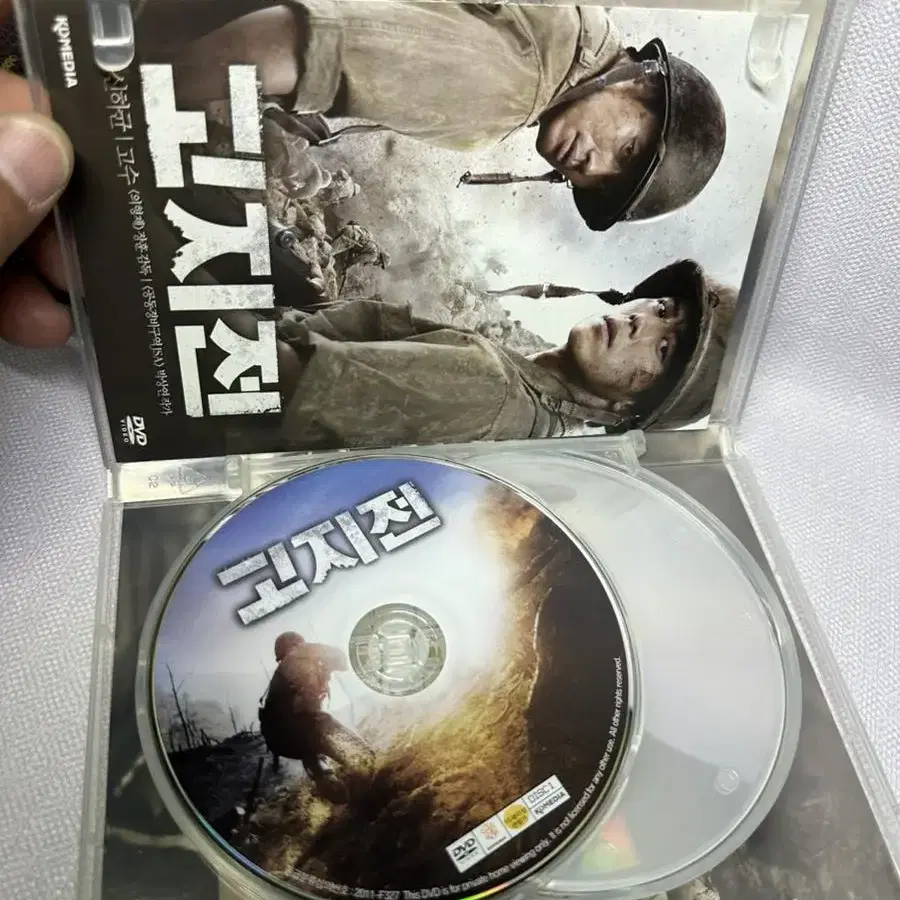 DVD고지전 3disc/2011년 초회한정판/신하균,류승룡