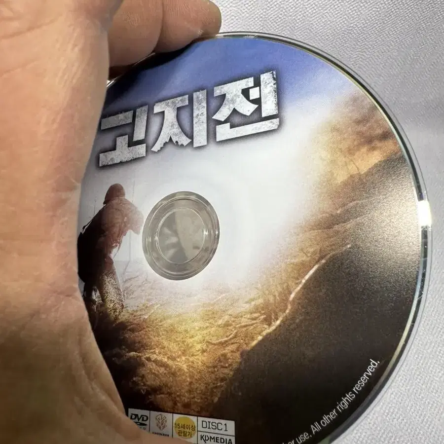 DVD고지전 3disc/2011년 초회한정판/신하균,류승룡