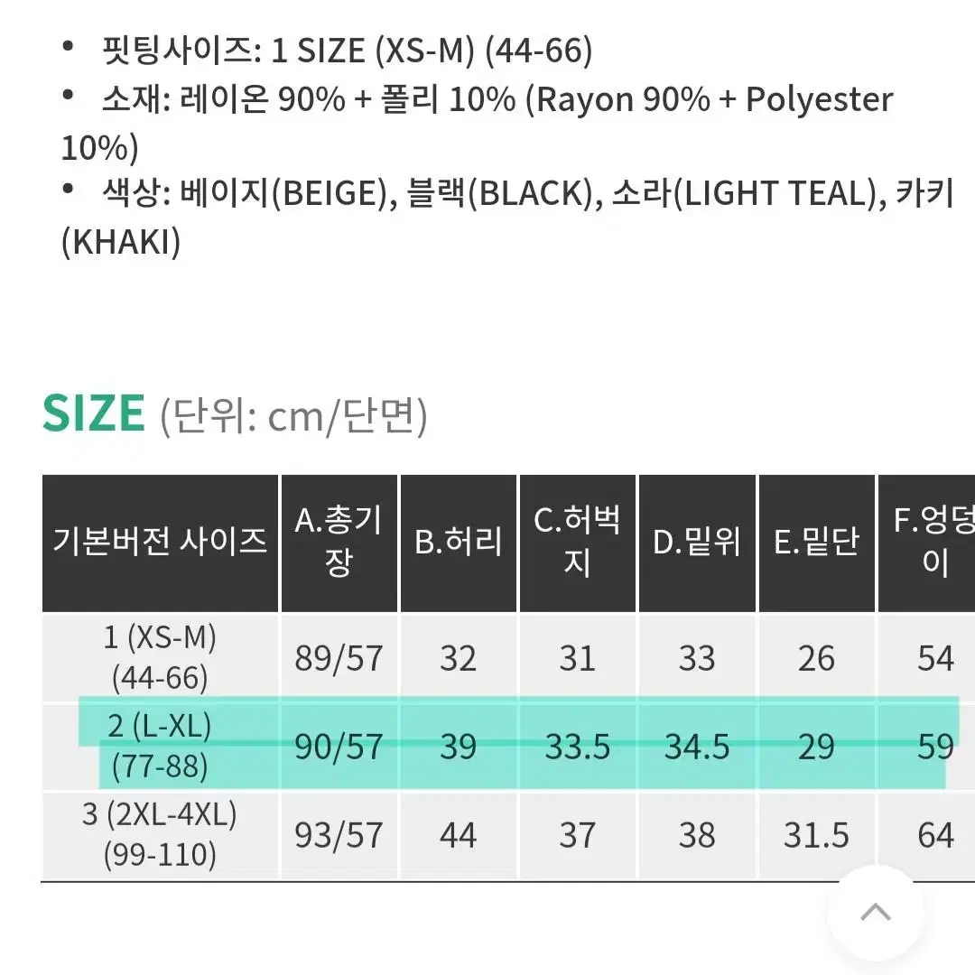 핫핑 밴딩와이드팬츠