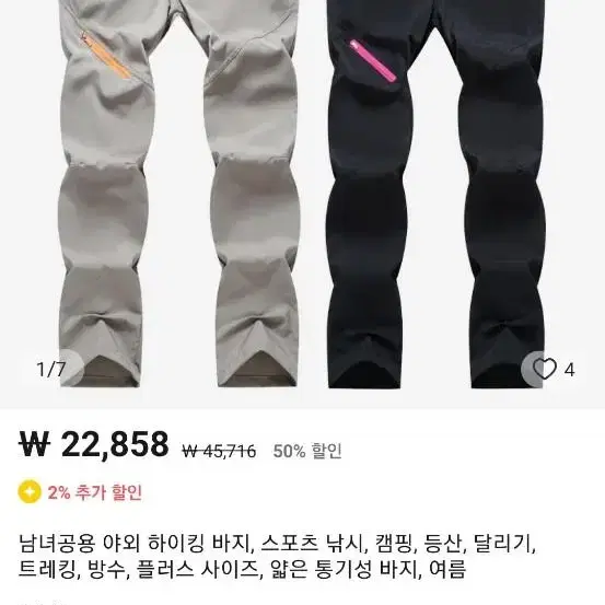 등산바지