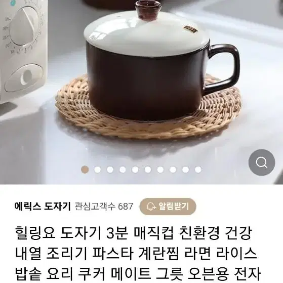 힐링요 매직컵