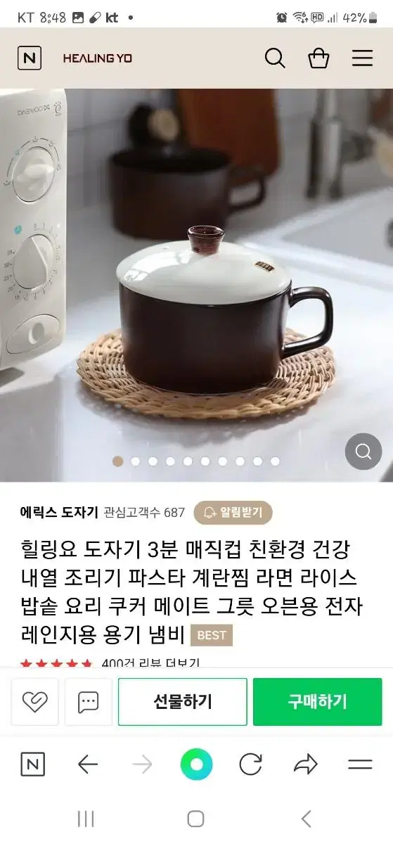 힐링요 매직컵