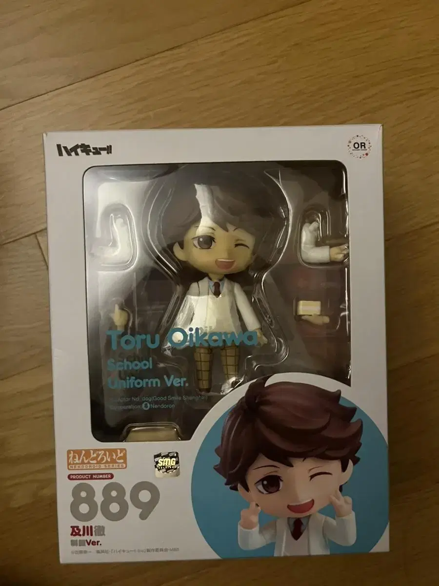 Haikyuu Oikawa Toru Sells School Uniform Nendoroid