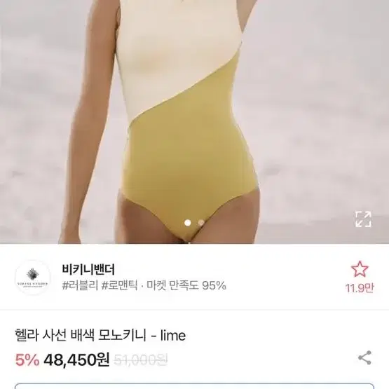 비키니밴더 배색 모노키니 블랙 s 원가49000원