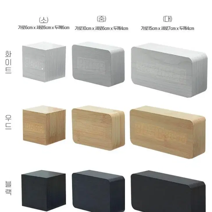 [무료배송] LED 우드 탁상시계 무소음 디지털시계 3컬러 3사이즈
