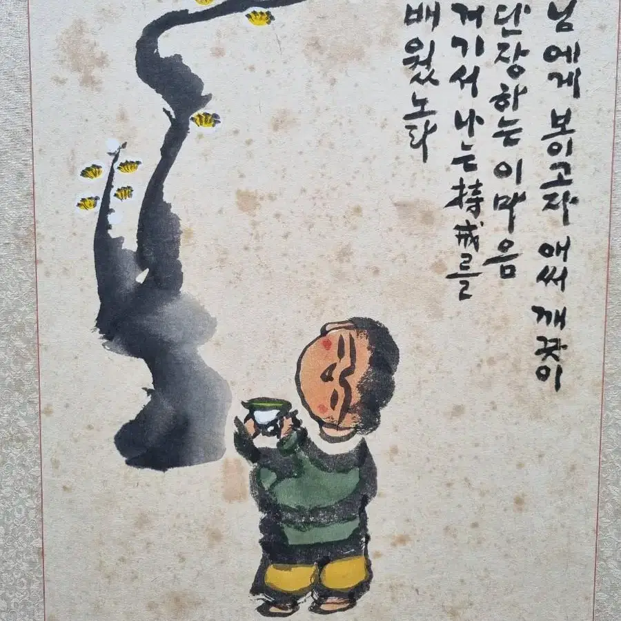 수안스님/진품/6폭병풍/그림/선서화대가/통도사스님