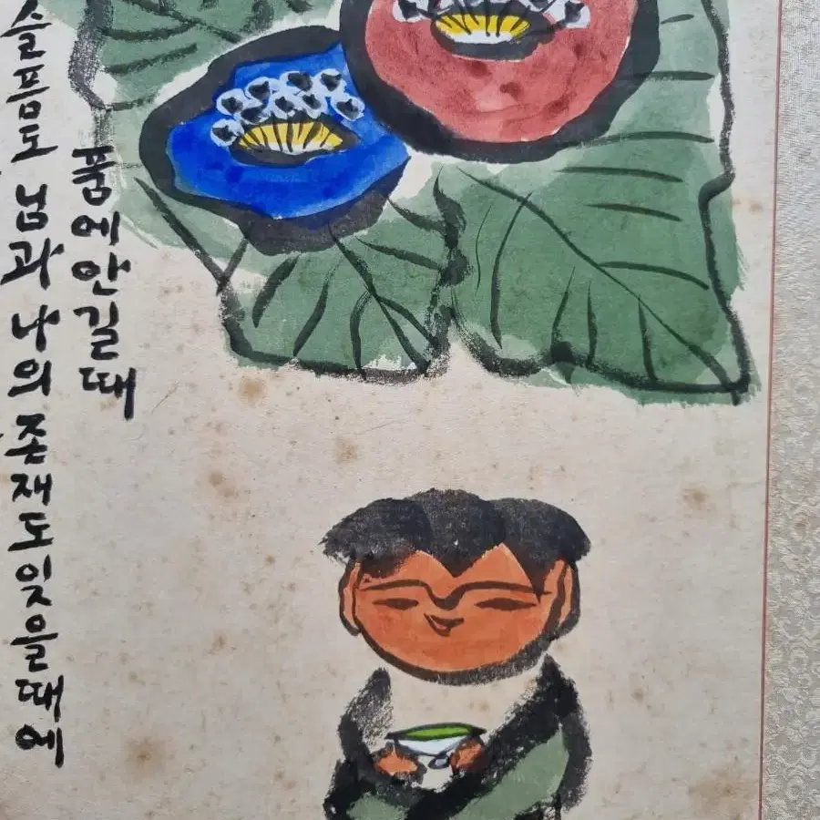 수안스님/진품/6폭병풍/그림/선서화대가/통도사스님