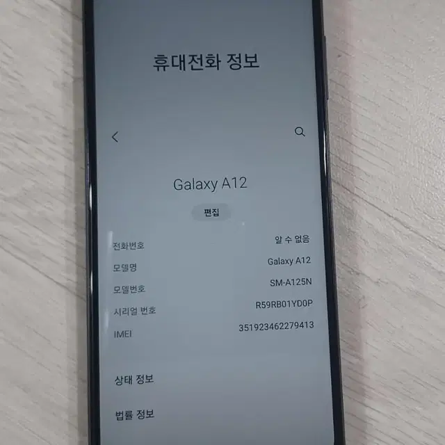 갤럭시a12