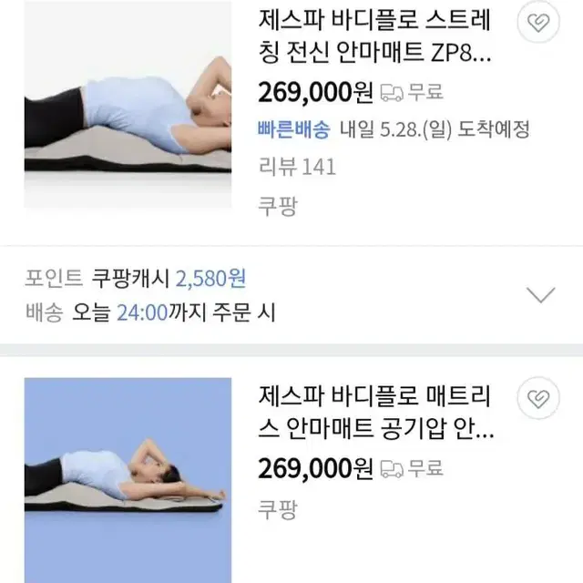 제스파 바디플로 안마매트 ZP8315 안마기 마사지기