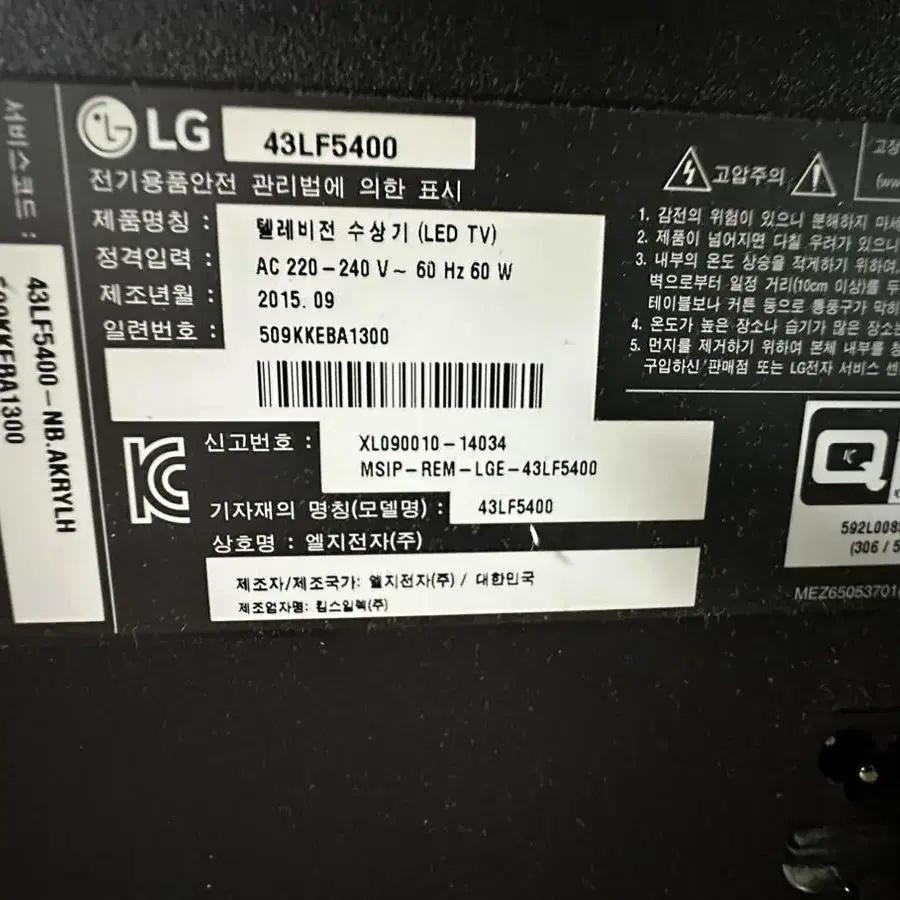 LG 울트라 LED 43인치 판매합니다