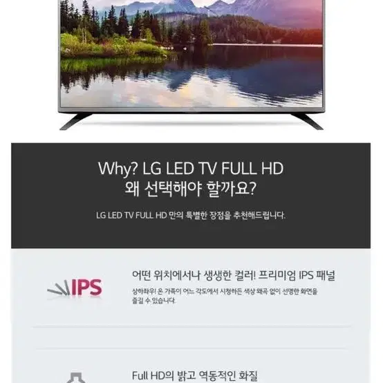 LG 울트라 LED 43인치 판매합니다