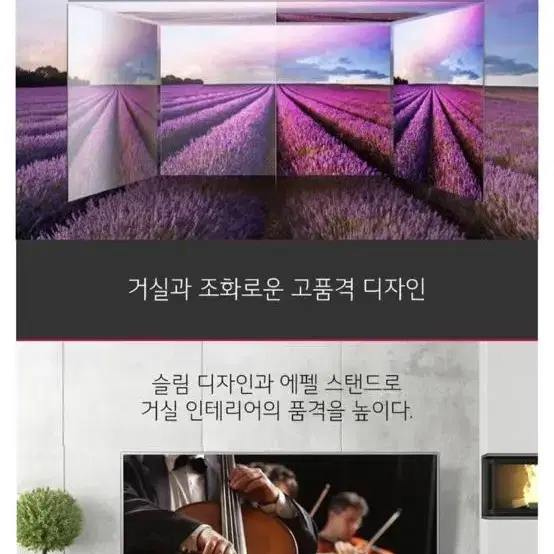 LG 울트라 LED 43인치 판매합니다