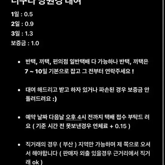 니쿠라 망원경 대여