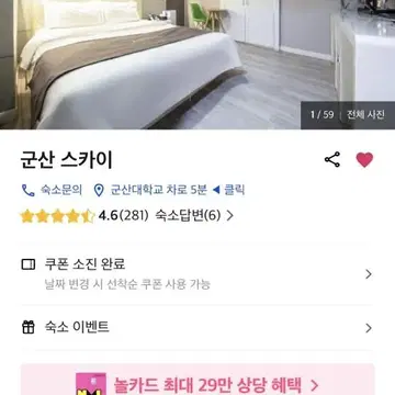 군산 숙소 | 브랜드 중고거래 플랫폼, 번개장터