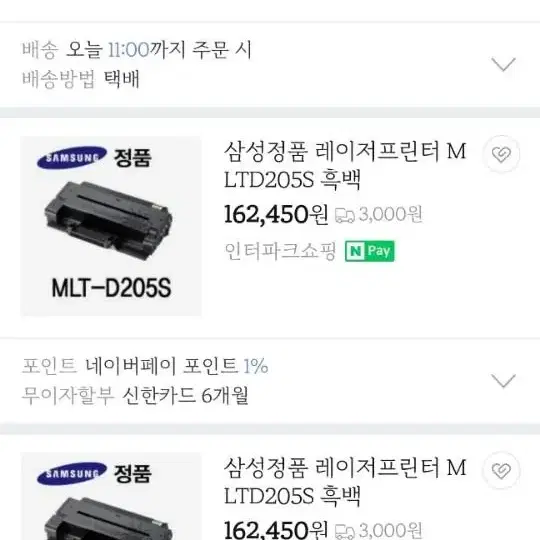 삼성정품 레이저프린터 토너.MLT-205S