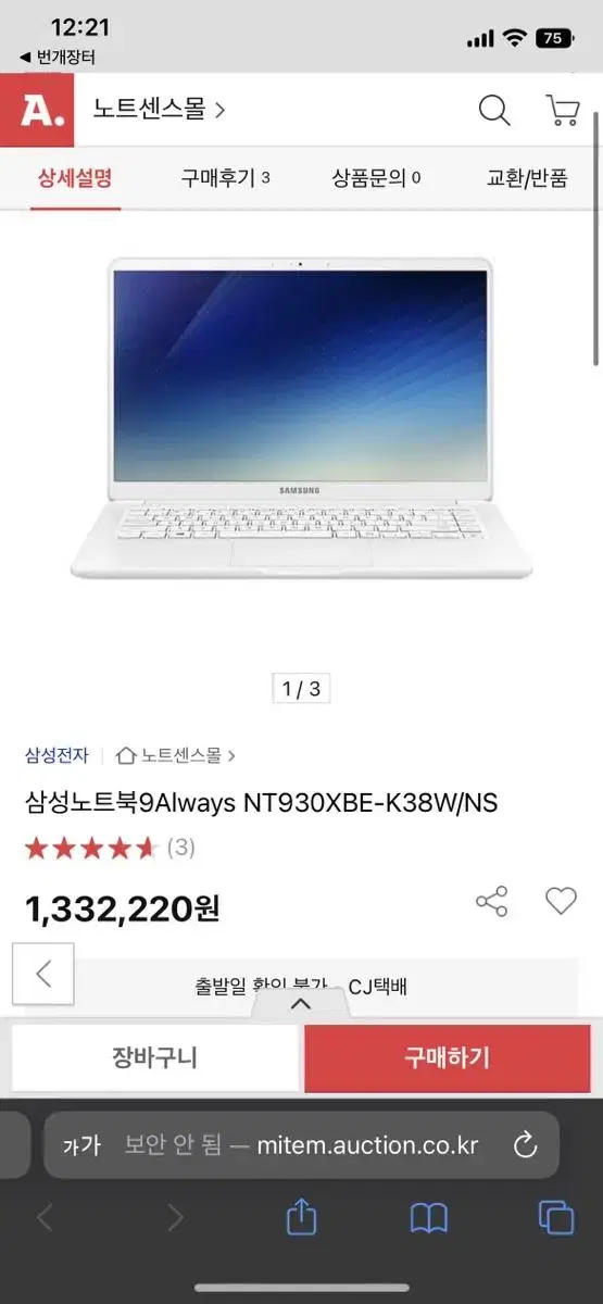 Samsung Notebook 9 Always NT930XBE-K38W/NS