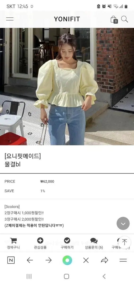 Yoni Fit Wavy Blouse