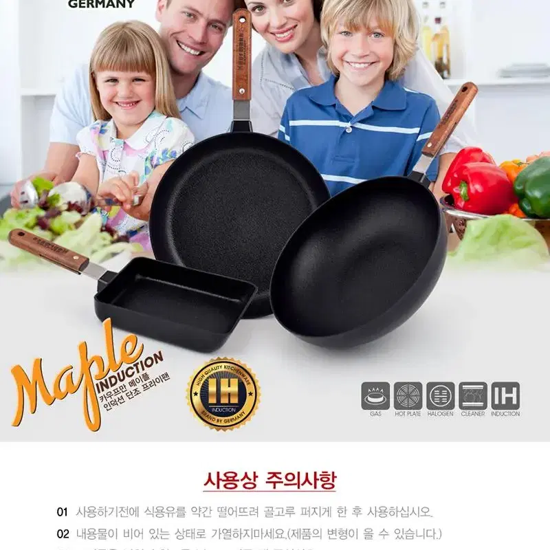 ))) 독일 카우프만 메이플 IH 단조 프라이팬 3종세트