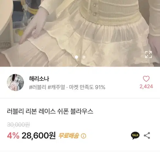 (넘기면 더 있어요 )에이블리,화장품 교신/판매