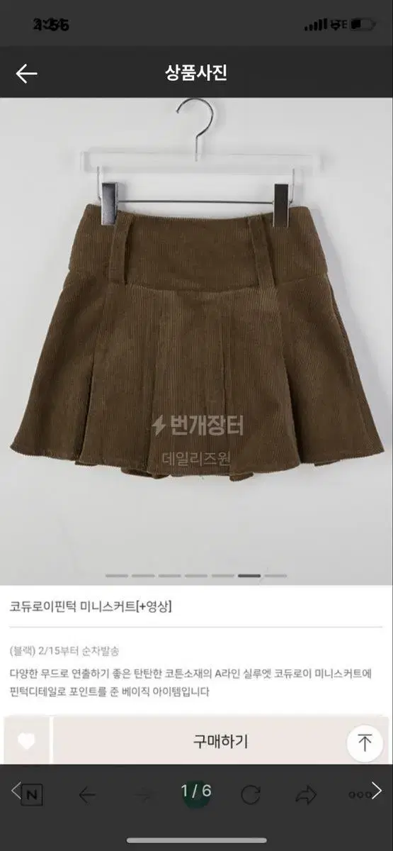 Dark Victory Black Up Corduroy Skirt