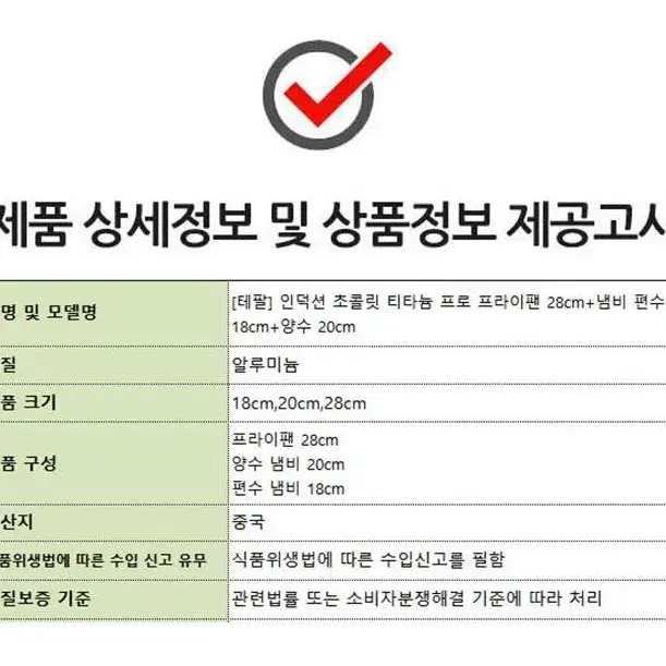 ))) 테팔 초콜릿 인덕션 티타늄 프로 냄비 프라이팬 3종세트