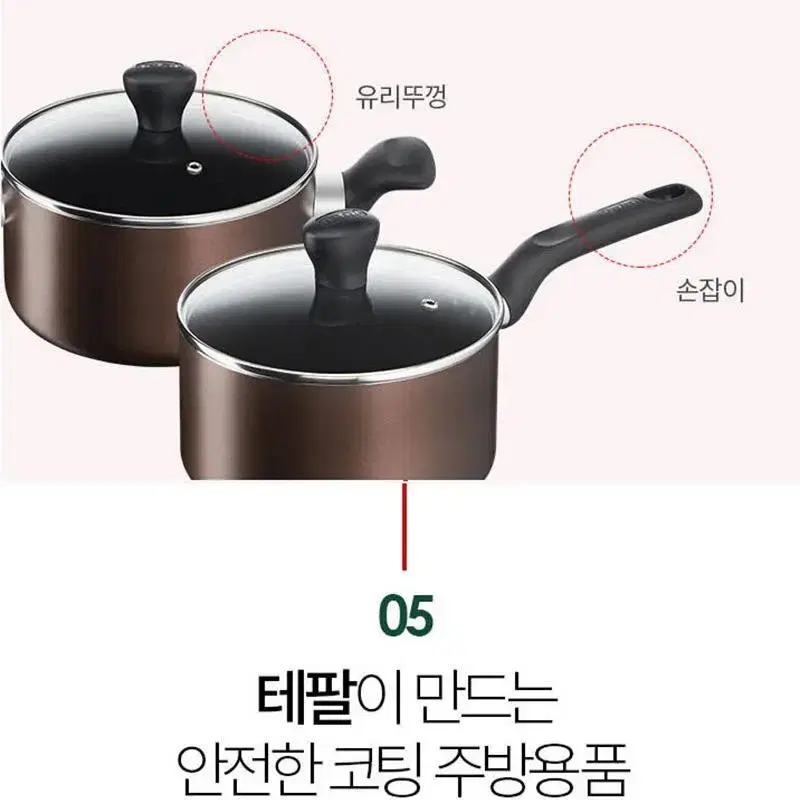 ))) 테팔 초콜릿 인덕션 티타늄 프로 냄비 프라이팬 3종세트