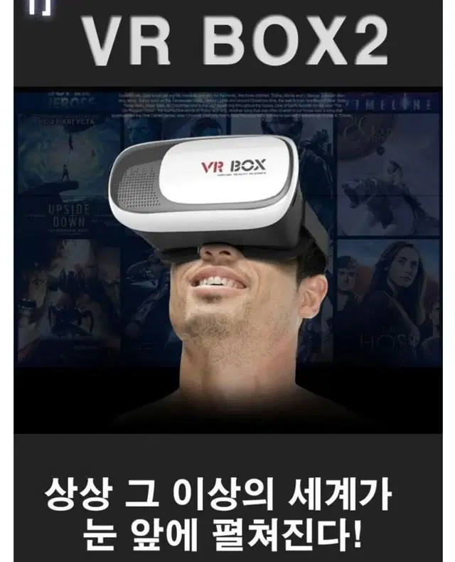 VR BOX 증강현실 체험