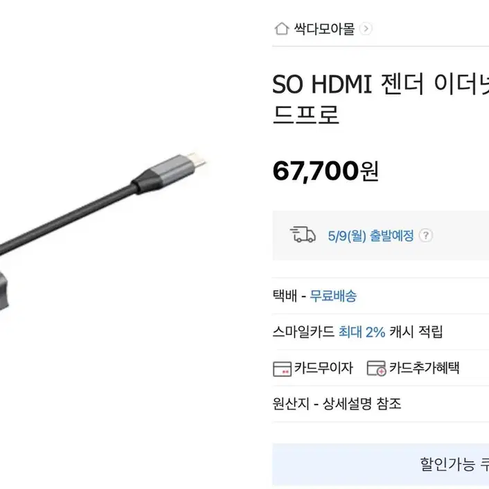 허브 SO HDMI 이더넷 C-type HUB