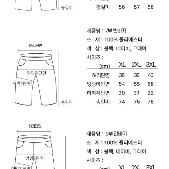 [5부&7부&9부] 남성 흡한속건 초경량 냉감 드라이팬츠