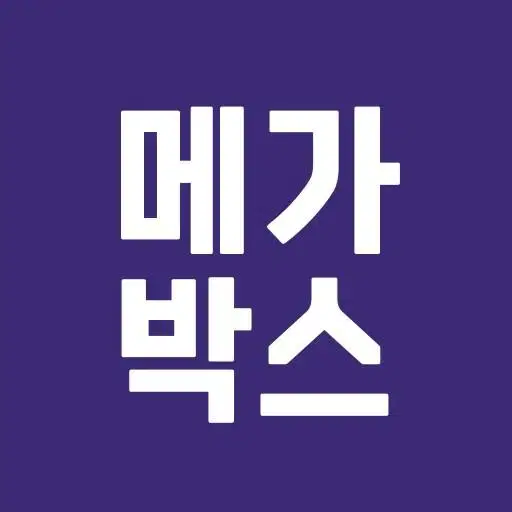 메가박스 대리예매