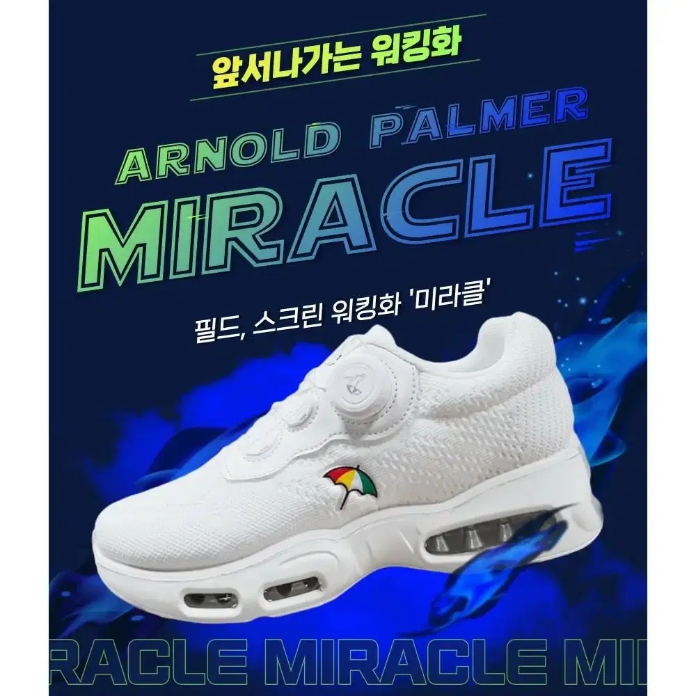 아놀드파마(ARNOLD PALMER ) 남 /녀 미라클 에어 데일리 근