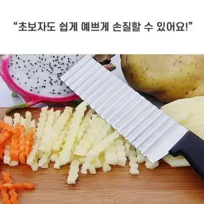 웨이브 물결 무늬 모양 감자 묵 나이프 칼