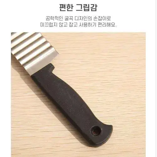 웨이브 물결 무늬 모양 감자 묵 나이프 칼