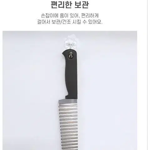 웨이브 물결 무늬 모양 감자 묵 나이프 칼