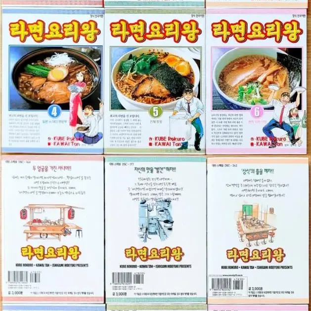 (무배) 라면 요리왕 1~26 라면 서유기 1~7 카와이 텐 요리 음식