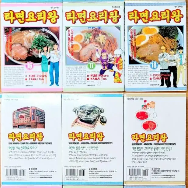 (무배) 라면 요리왕 1~26 라면 서유기 1~7 카와이 텐 요리 음식